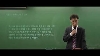 [김동희 전공수학 무료특강] 2019학년도 기출  A8 이산수학 헤아림의 기본 원리