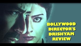 Drishyam Hindi movie Review by celebrities of Bollywood Film Directors| Movie Review 2015