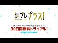 【＋special 沢口愛華 vol.2】 王道を超えていく、唯一無二の存在感。＜2024年9月前期＞―aika sawaguchi