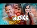 Waradda (Remix) - Chethiya Lakshan| Sinhala Remix | Sinhala DJ Songs | Sinhala Remix Songs