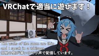 【小声注意】2月1日 今日の天気描いて適当に飲酒しながらVRChatで遊びます！【#ゲーム配信】【Twitch同時配信】