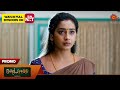 Moondru Mudichu - Special Promo | 23 Nov 2024 | Tamil Serial | Sun TV