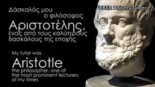 I'm Alexander (είμαι ο Αλέξανδρος) και είμαι Έλληνας ΜΑΚΕΔΟΝΑΣ