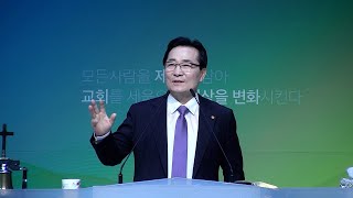 어떤 결정을 내려야 하나요 4. 하나님께 영광 - 광음교회 김동기 담임목사님(2023.06.11)