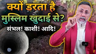 SAMBHAL excavation evidence show important Temple in vicinity | Face to Face