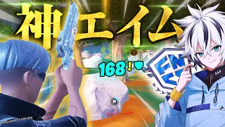 【FNCS】るなも驚く神エイムで上位帯マッチ大量キルビクロイ！【フォートナイト/FORTNITE】