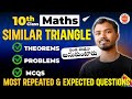 Similar Triangles Most Repeated and Expected Questions in Telugu Class 10 Mathematics