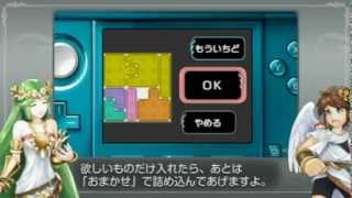 3DS 新・光神話 パルテナの鏡 あそびかた4