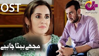 Mujhay Beta Chahiye | OST | Aplus Dramas | Sabreen, Shahood, Aiza | CH2Q Pakistani Drama