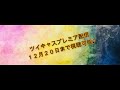 「太陽と月with美郷」ライブダイジェスト2020・12 6 ＠音楽創庫