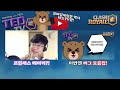 재미있고 신기한 장면 총출동 클래시로얄 clash royale funny moments 테드tv tedtv