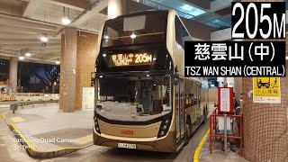 【廢線回收】ATENU1172@205M 九巴205M線 KMB Route 205M (已取消/Cancelled) (全程無經剪接)