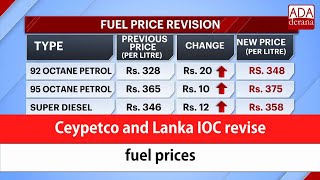 Ceypetco and Lanka IOC revise fuel prices (English)