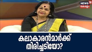 Good Morning Keralam : കലോത്സവം റദ്ദാക്കൽ - കലാമണ്ഡലം സത്യഭാമ പ്രതികരിക്കുന്നു | 6th September 2018