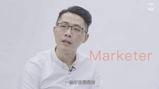 【毒人系列】我做Marketing ︰首先要識得Market自己