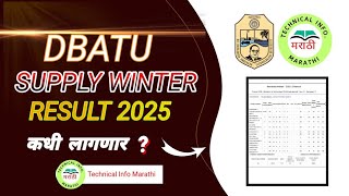 DBATU University Supplementary Winter 2024 result ✅|Pharmacy results declared ✅|Dbatu new update ✅👆