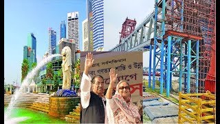 পদ্মা সেতু আর পায়রা সমুদ্রবন্দর ঘিরে দক্ষিণাঞ্চল হবে ‘সিঙ্গাপুর’ !! Padma Bridge !!