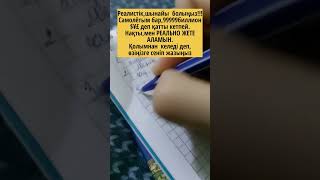 Күнделікті ерте таңмен 10 мақсат жазу ережесі #planning #psychology #business #life  #vlog