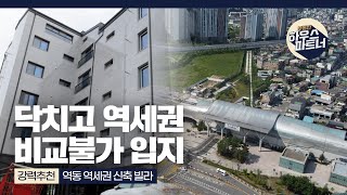 [NO.625] 빌라사면 집값 떨어진다구요? 아닐 경우를 보여드립니다  [경기도광주빌라][경기도광주빌라분양][경기도광주신축빌라][경기광주신축빌라][전액대출빌라][역세권빌라]