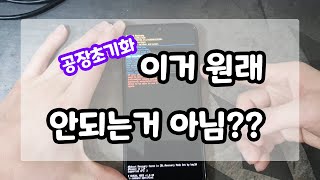 갤럭시 A30 공장초기화 - 리커버리 모드