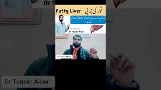 #fattyliver #male #symptoms #motivation #drtuqeerakbar