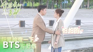 花絮：從“功夫慧”到“柔弱慧”只差一個辛旗！「你給我的喜歡」| WeTV