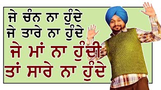 ਗੱਲਾਂ ਗੱਲਾਂ ਵਿਚ ਹਾਸੇ ਵੀ ਤੇ ਕਿਸਾਨੀ ਮੋਰਚੇ ਦੀ ਹਮਾਇਤ ਵੀ ਕਰਗਿਆ Karamjit Anmol