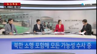 원전 해킹 D데이...해커 실체 오리무중 / YTN