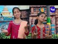 srimandira parikrama kariba sakhi video ଶ୍ରୀମନ୍ଦିର ପରିକ୍ରମା ଉପଲକ୍ଷେ ନୂଆ ଭଜନ krishna pratikhya