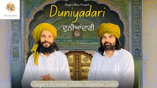 Duniyadari | Birender Dhillon | Shamsher lehri | Punjabi Songs | Punjabi Songs 2023 |