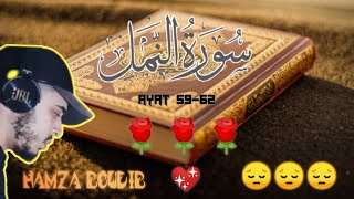 ✨New / Surah An-Naml / Heart melting recitation 💖 /القارئ:حمزة بوديب / Hamza Boudib 🌹🌹🌹