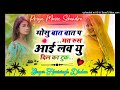 trending meena song मोसु बात बात प मत रुस आई लव यु दिल का टुक singer harisingh dholan