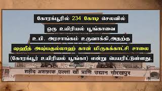 இந்திய சுதந்திர போராட்டத்தில் முஸ்லிம்களின் தியாகம்!