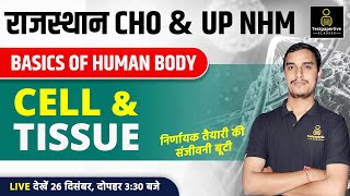 Cell and Tissue | Basics Of Human Body | Rajasthan CHO Class, UP NHM Class , RAJ CHO, UP NRHM Class