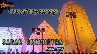 SABAR SRIKHETRA // KORAPUT // JAY JAGANNATH 🙏🙏