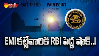 RBI Repo Rate Hike | RBI Hikes Key Lending Rate | Loans, EMI's | Sakshi TV