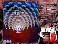 東方鬼形獣体験版 lunatic ノーミスクリア （妖夢 オオカミ）