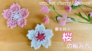 [Crochet flower motif] crochet cherry blossom [English subtitle]