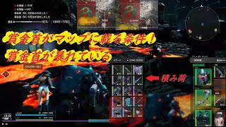 賞金首がマップに載る条件！【synduality echo of ada】