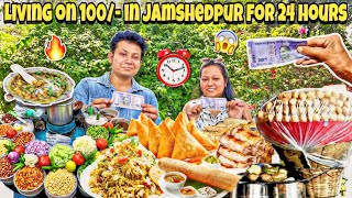 Living on Rs 100 in Jamshedpur for 24 HOURS Challenge😱Jamshedpur Street Food😍