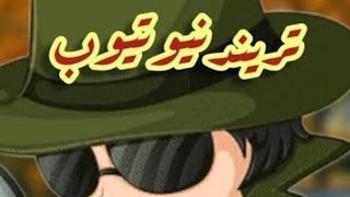 🚫حقيقة ضنى وامه💢كلنااتخدعنا💢الحق أحق أن يتبع 💢ساكسكيوزمى للجميع