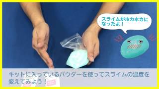 【学研】妖怪ドロリンスライム　ドロドロたのしいスライム作成キット（科学と学習PRESENTSシリーズ）