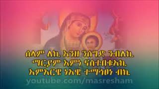 ሰላም ለኪ