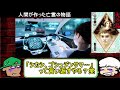 人間が作ってしまった悲しい亡霊の物語…火の鳥考察シリーズ⑥復活編【手塚治虫】