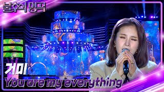 거미 - You Are My Everything [불후의 명곡2 전설을 노래하다/Immortal Songs 2] | KBS 221119 방송