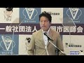 福岡市医師会定例記者会見 r5.8.2 総論 平田会長