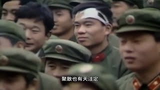 【催泪】1982《万水千山总是情》，老山版乐景衬哀情