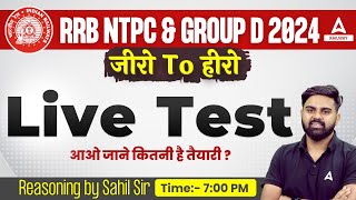 Live Test Reasoning Tricks | Reasoning Tricks by Sahil Tiwari | RRB NTPC/ Group D 2024