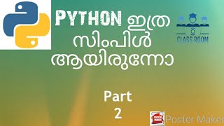 #learnpython #cbse #class11 INTRODUCTION TO PYTHON DATA TYPES | CLASS-1 | MALAYALAM TUTORIAL