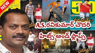 Director A.S.Ravikumar Chowdary Hits And Flops All Telugu Movies List |A S Ravikumar Chowdary Movies